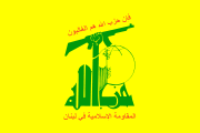180px-flag_of_hezbollahsvg1